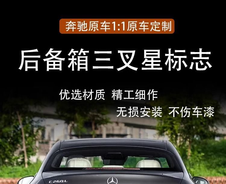 Mercedes-Benz three-pointed emblem, W176 A45 A180 A200 A260 A220, rear round emblem, car emblem, rear tail emblem