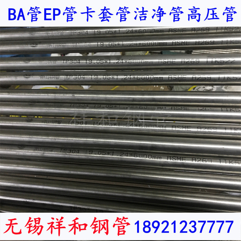 不锈钢卡套管SS316ba级光亮退火管售后保障