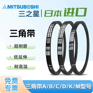 İdxal MITSUBOSHI Rezin V-kəmər K11-K70 Dişsiz Ötürücü Kəmər