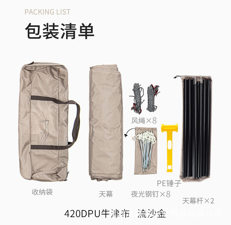 遮阳天幕_12.jpg