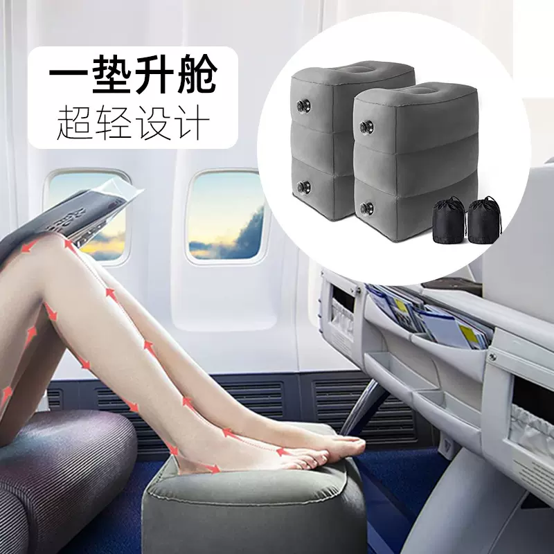 充气脚垫长途飞机高铁汽车旅行搁脚垫脚搭脚放脚凳办公室睡觉神器