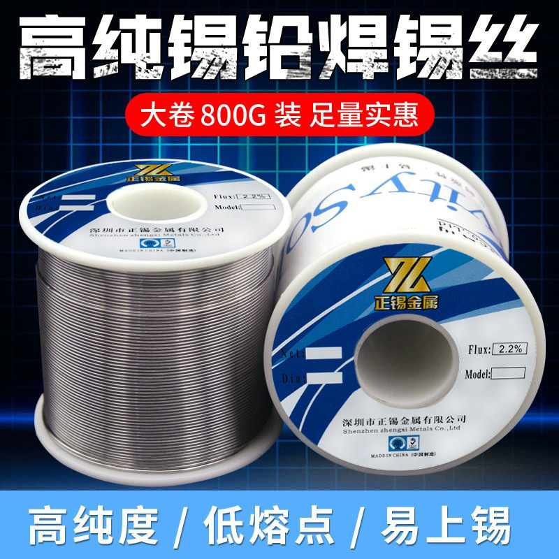 800g有铅不环保锡线 焊锡丝 焊丝 Sn15/Pb85免洗松香芯焊锡药芯