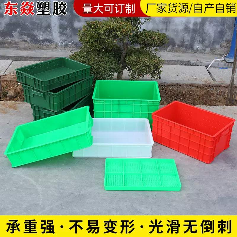 芽苗菜育苗盘 豆芽筐芽菜种植盘 蔬菜框 菜篮周转箱加厚塑料材质