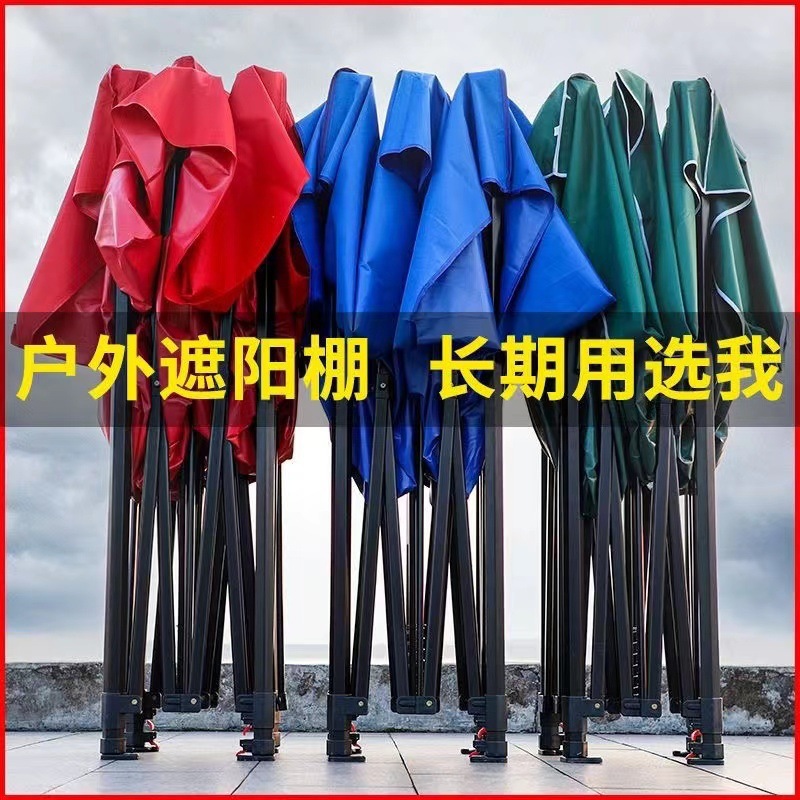 户外广告帐篷遮阳棚伸缩折叠防水棚子四角大伞摆摊帐四脚雨棚厂家