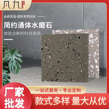 高端地砖墙水磨石砖通体石材大板各种颜色多规格水磨石人造石批发