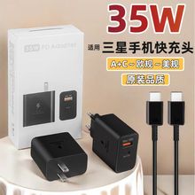适用三星欧规35W充电器 PD快充头 手机USB双口充电头原装套装批发