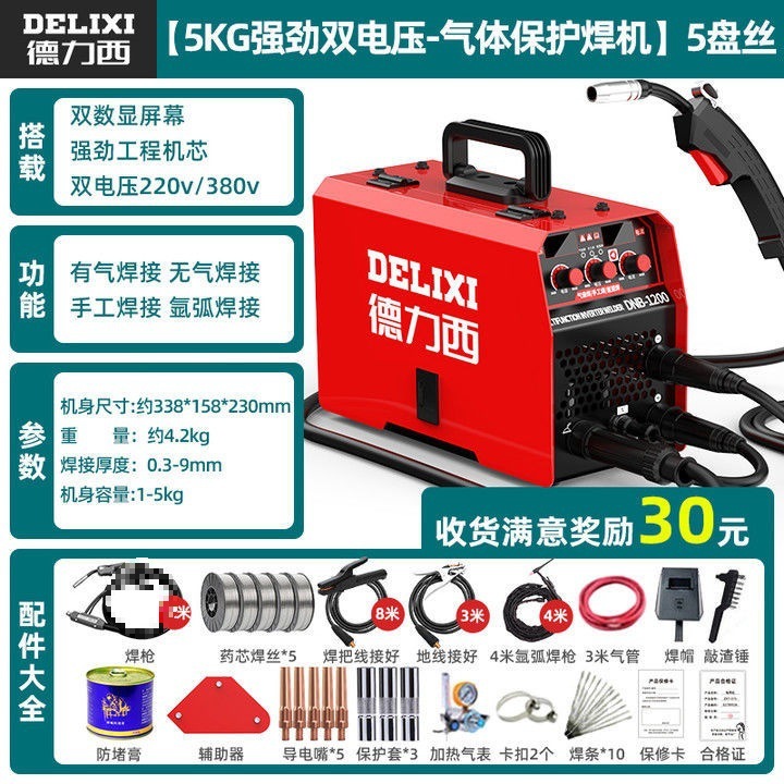 Delixi ガスレス二次溶接機 1200 家庭用 220v 電気溶接 2 溶接オールインワン工業用溶接機コンプリートセット|undefined