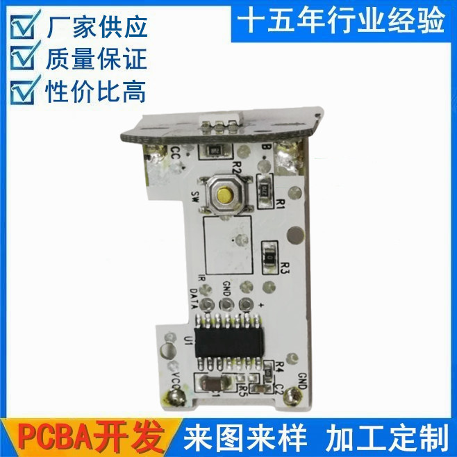 大量供应演唱会七彩闪灯荧光棒电子板 闪光机芯 PCBA方案设计生产