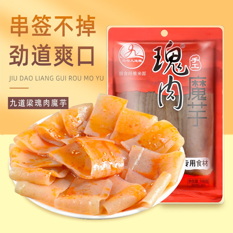 四川火锅魔芋食材家用袋装低卡低脂小火锅劲道火锅魔芋片食材批发