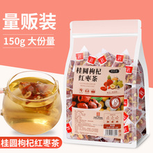 桂圆枸杞红枣茶版装30包划算装桂圆红枣枸杞三角包花茶批发