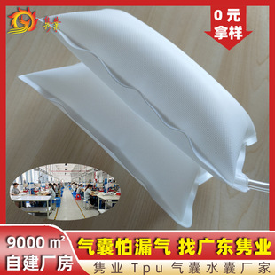 Take a Sample of 0 Yuan Zhuye Inflatable Massage Air Bag Massager Inflatable Air Bag Tpu Composite Cloth Air Bag Manufacturer