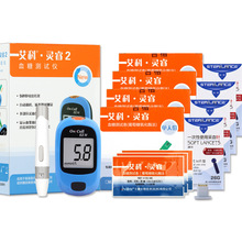 艾科灵睿2血糖检测仪艾科血糖仪一件代发