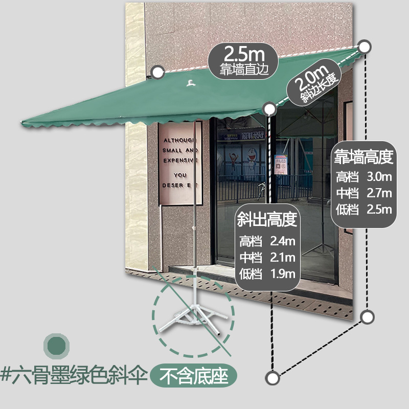 日傘、傾斜日傘、屋外屋台、傾斜傘、店舗、商業店舗、店舗正面雨よけ、壁面雨傘|undefined