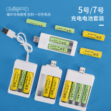 套装5号7号1.2V可充电电池USB三槽二槽充电器电动玩具电池套装