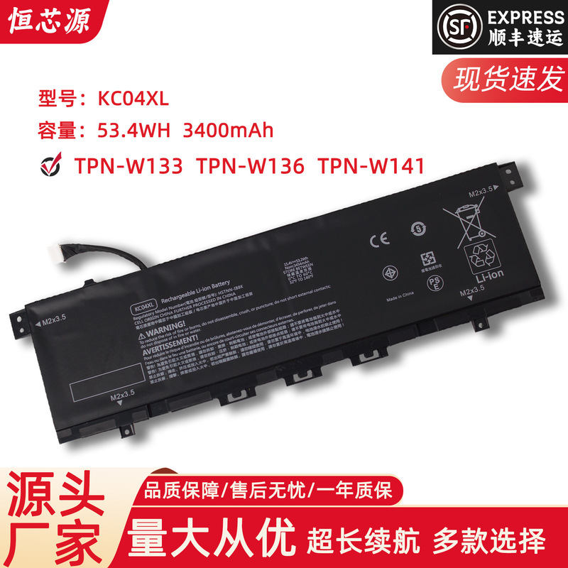 For HP EnvyX360 KC04XL TPN-W133 TPN-W136 L08496-8 battery