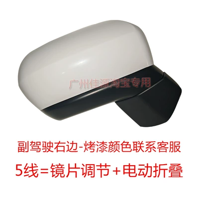 Rear mirror/rearview mirror assembly – Right Reflector Housing - 5-line-white-mirror-on-the-right-side-of-the-passenger-car-without-paint