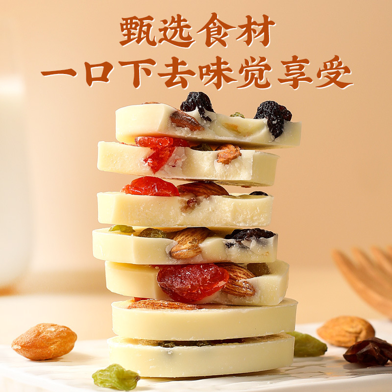 新疆坚果炒酸奶片爱心形奶块休闲零食小吃巧克力干果仁独立包装|undefined
