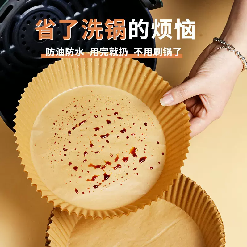 家用空气炸锅专用纸防水耐高温食品级蛋糕烘焙纸圆形纸托厂家直销