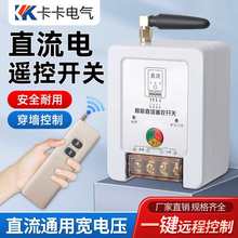 無線220V380V三相大功率抽水泵遙控器遠程電源控制器開關