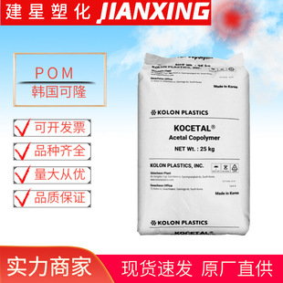 POM South Korea K100 K500 Injection Molding Pulley Precision Instrument Switch Medical Equipment