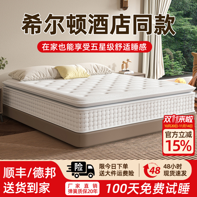 Compressed Roll-Packed Mattress Memory Foam Simmons Home Bedroom Thickened Latex Spring Mattress Hotel Mattress