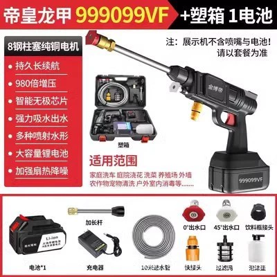 water gun high-power lithium battery | High pressure car wash water gun - 999999vf-golden-mars-1-electric-standard-10-m-explosion-proof-tube
