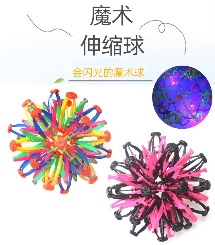 Colorful Large-Sized Telescopic Magic Flowering Ball Hand Grab and Catch Plastic Ball Street Stall Foot Kick Ball Street Stall Supply