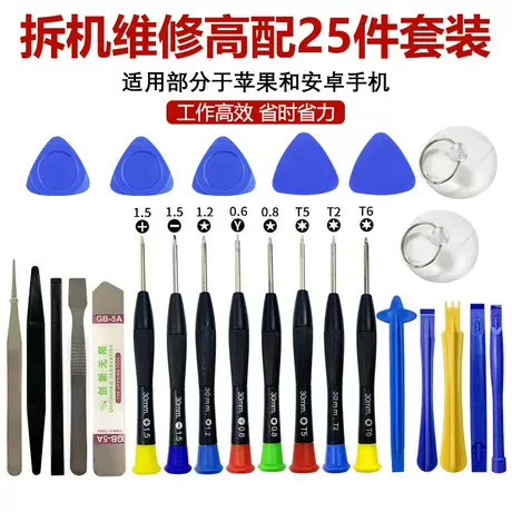 25 piece set (45 steel) * transparent crystal box
