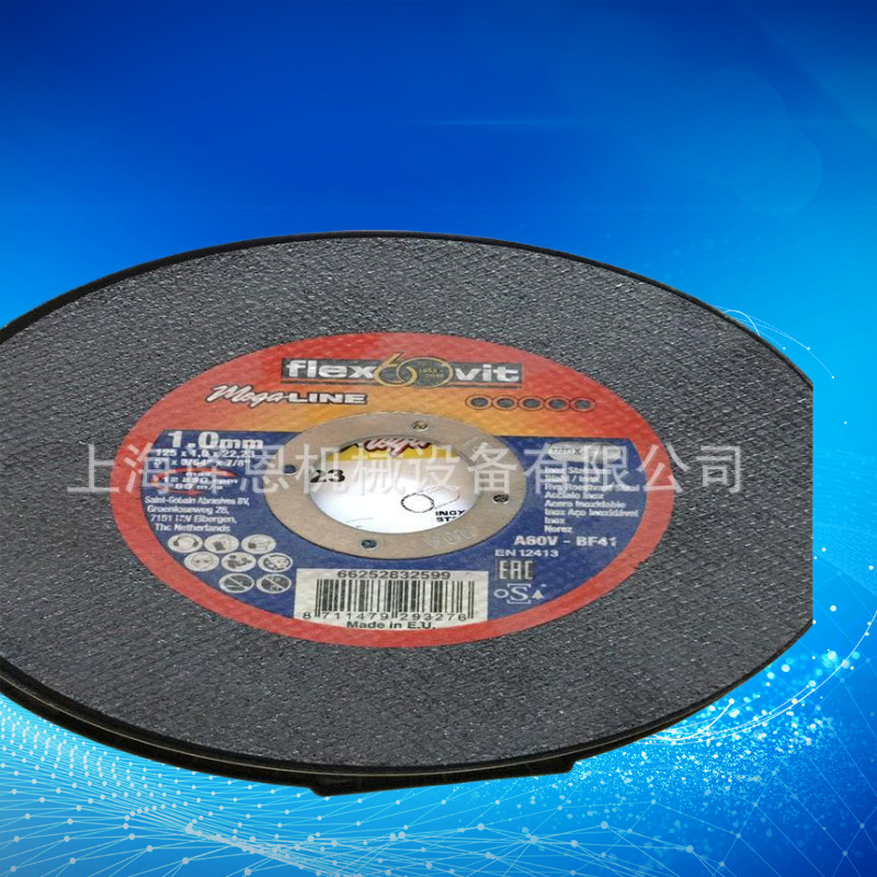 FLEXOVIT不锈钢打磨片 富莱维特不锈钢切割片100 125 150