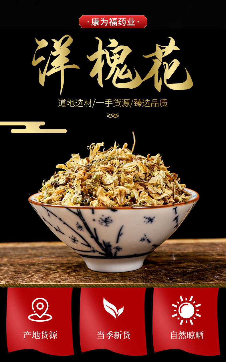 Huai Hua (Sophora japonica) — Dried Pagoda Tree Flower & Flower Bud, Food Herb overview