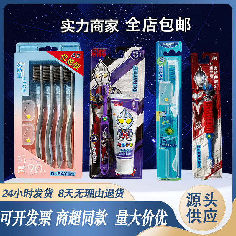울트라맨 라이치 성인용 치약 칫솔, 딱딱한 모, 어린이용 부드러운 모, 가정용 청소 및 제조업체, 전체 상자 도매 전용