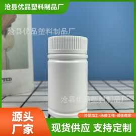 竹节瓶多用PE塑料瓶110ml胶囊保健品瓶子广口片剂药品PE材质瓶