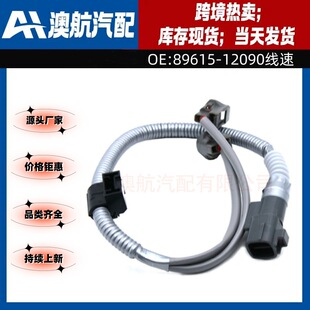89615-12090���� 89615-12090�����m���S�ﾀ��(��89615-12090��