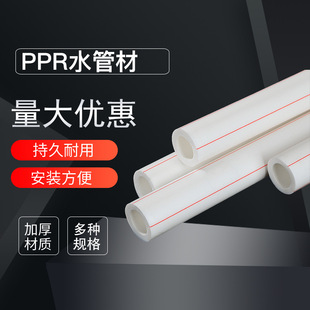 ����� PPR���̹ܲ�  ���b�ԁ���ˮ����|�����zppr���ˮ�ܟ���