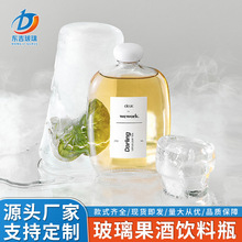 扁圆型透明玻璃果酒饮料瓶500ml外带奶茶瓶咖啡冷萃瓶125ml小酒瓶