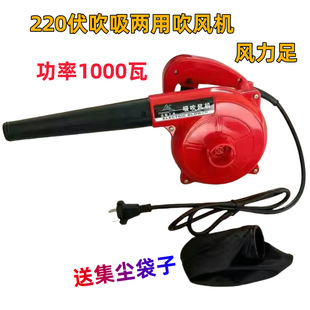 Hair dryer 220V blower high power dust blower industrial electric dust remover explosion fan high wind power