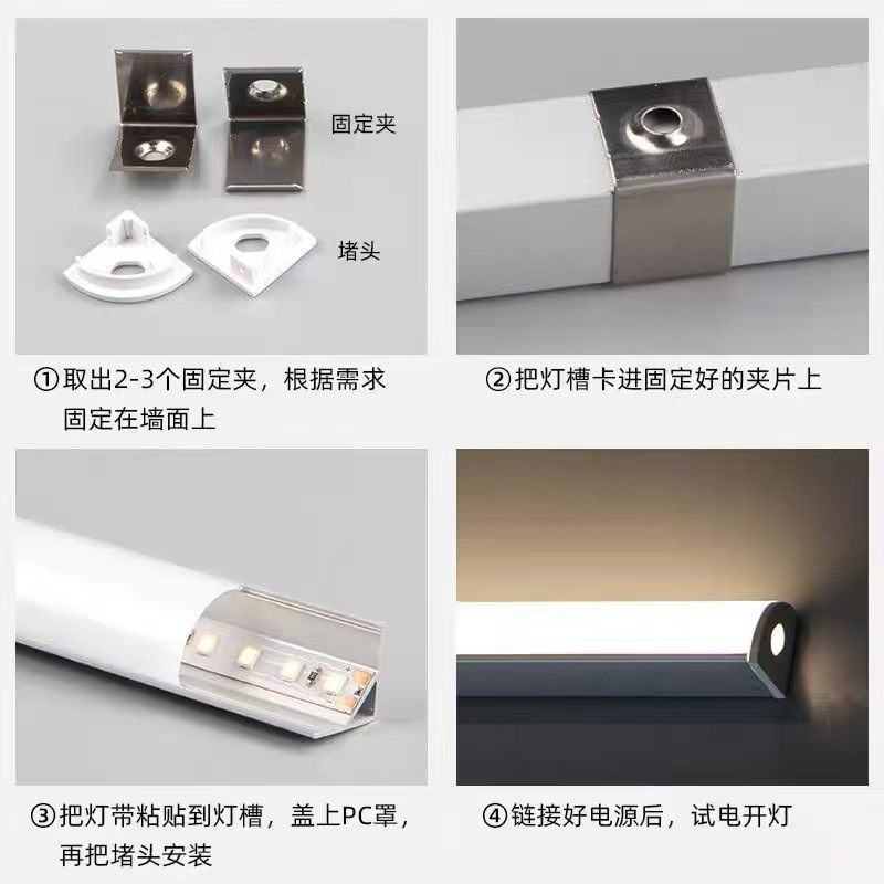 LED 선형 조명 장착 고정 버클 내장형 조명 스트립 액세서리 알루미늄 클립 선형 조명 플러그