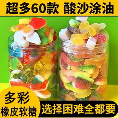 酸っぱい砂のグミのペーストは油を塗って果物の味のグミの酸っぱい砂のグミの五色を混ぜて食欲を解消します。