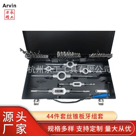 丝锥板牙套装;机修组合工具;丝锥