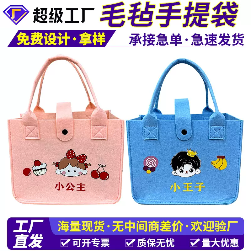 马年春节毛毡包企业礼品毛毡手提包伴手礼毛毡手提袋毛毡包小拎袋