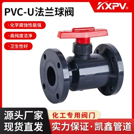 管道及配件;球阀;蝶阀