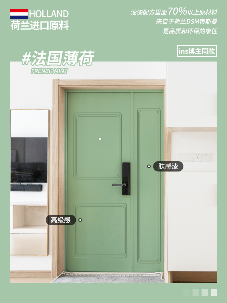 프렌치민트 (보호필름+롤러+브러쉬+마스킹페이퍼+장갑포함)-0.5kg