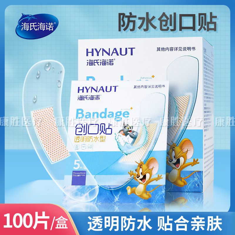 海氏海诺创可贴透明防水透气医用家用隐形创口贴伤口止血贴100片