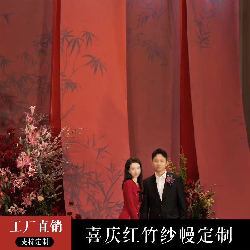 红色纱幔定 制婚庆背景布幔婚礼半透明纱橘红橙渐变色雪纺纱缦|undefined