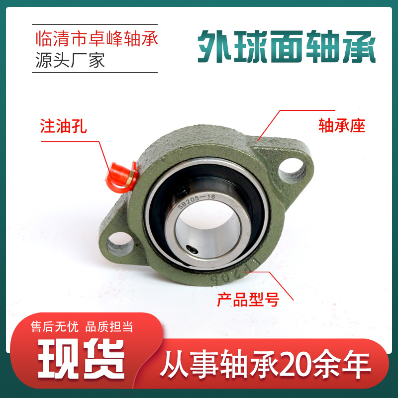 英制非标外球面铸钢座 立式带座外球面轴承UCP206-18UCP206-19
