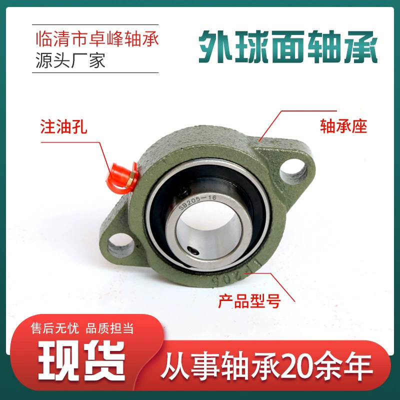 Сельскохозяйственная техника комбайн с сиденьем наружный сферический подшипник UCP206 UCP207 UCP208 наружный сферический подшипник с сиденьем