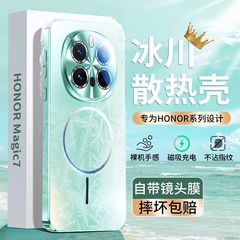 适用magic7pro手机壳磁吸磨砂防摔全包镜头膜magic6轻奢男女潮款