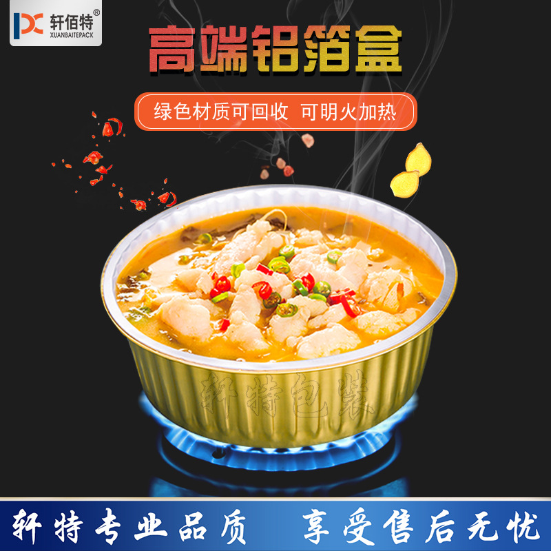 外卖打包自助火锅烧烤铝箔盒餐盒碗燕窝烤榴莲烘焙锡纸盒