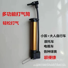 打气筒;自行车装饰;行李绳