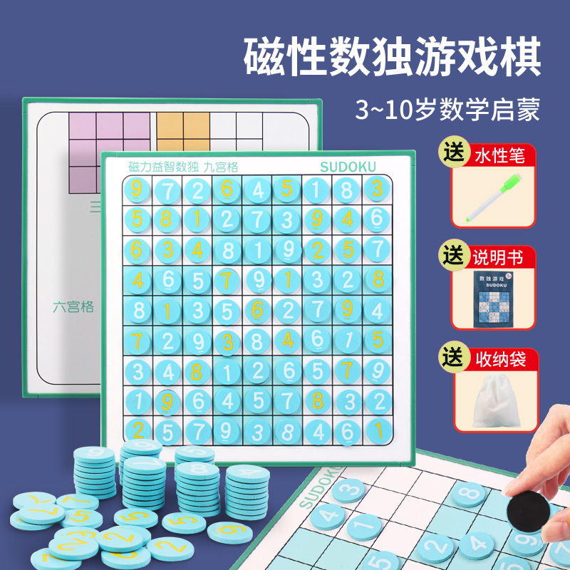 Los niños de Sudoku magnético estudiantes de la escuela primaria entrenamiento Jiugongge tablero de ajedrez Sudoku escalera juego de entrenamiento pensamiento matemáticas Juguetes